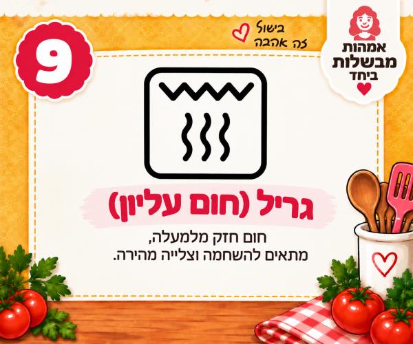 גריל
