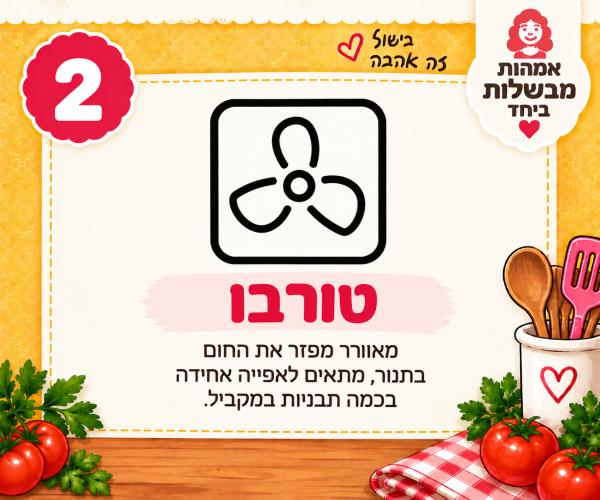 טורבו