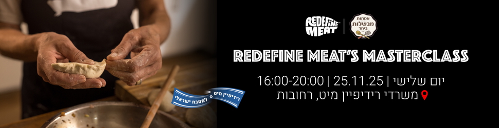 רוצות להשתתף בסדנת בישול טעימה במיוחד?