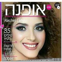 Rachel Lahav