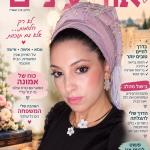 אורטל כהן😍