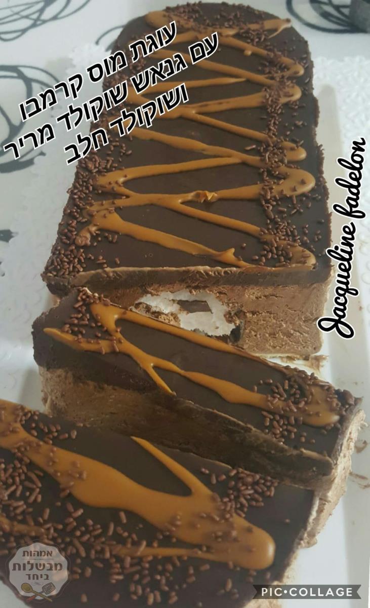 עוגת מוס קרמבו עם גנאש שוקולד