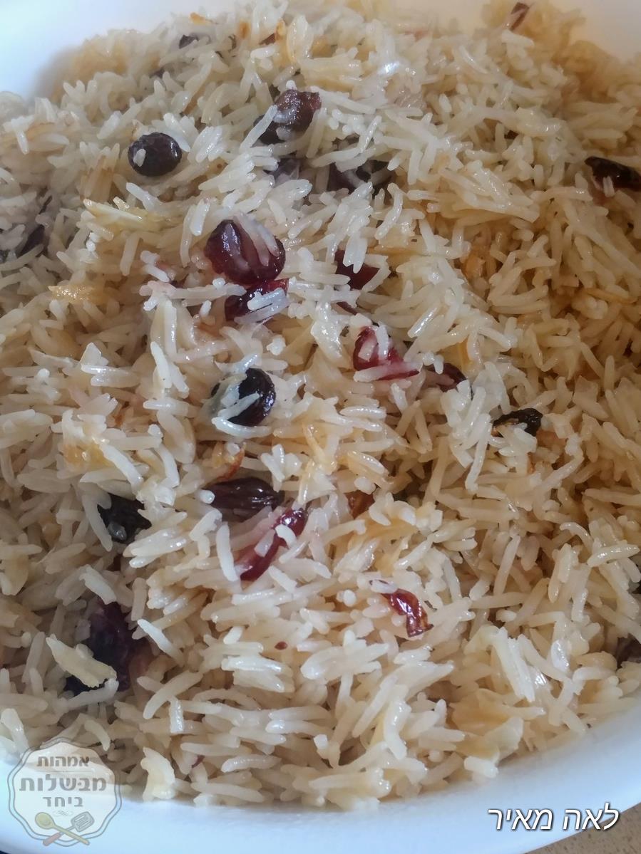 אורז חגיגי עם חמוציות ושקדים של סבתא לאה 