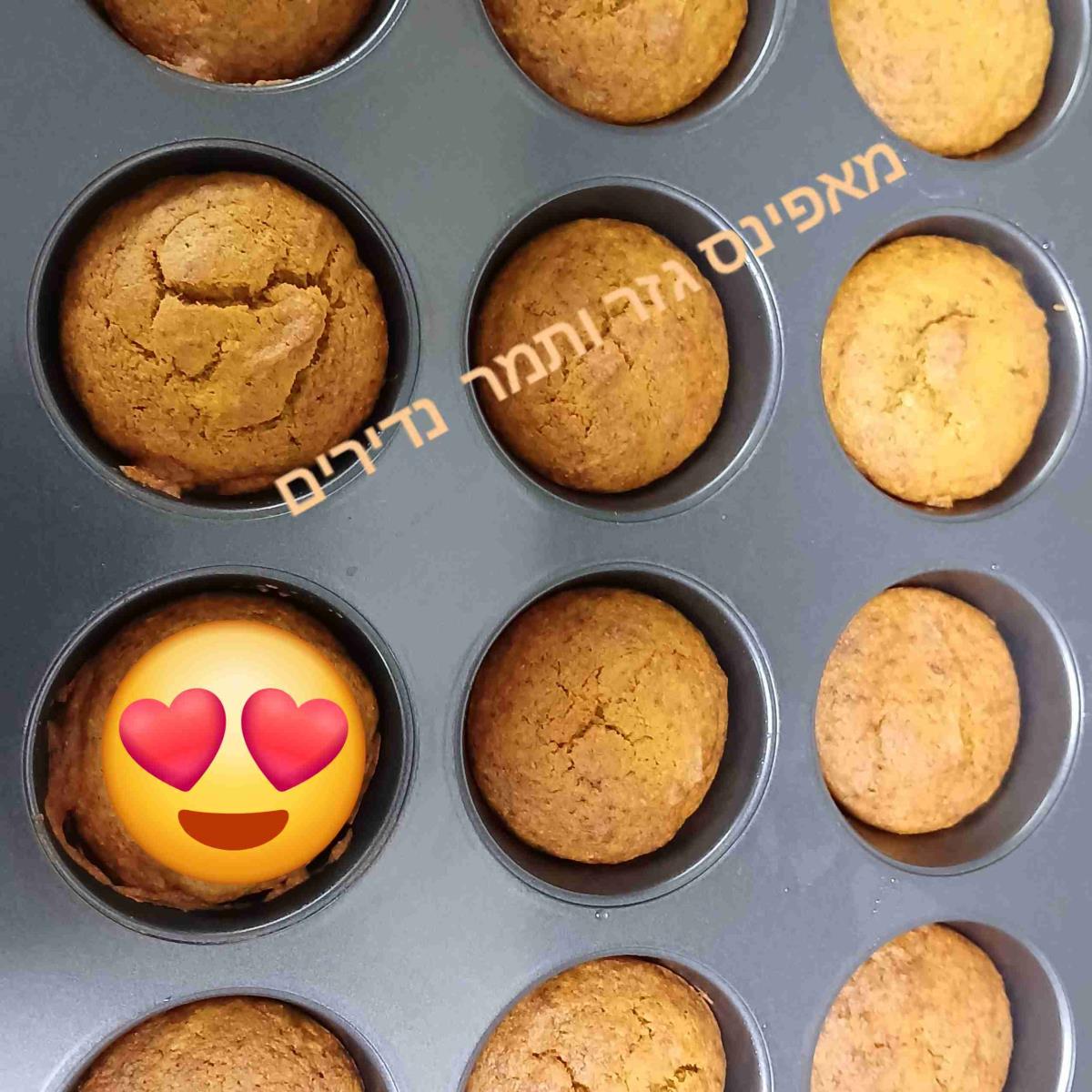 מאפינס גזר ותמר