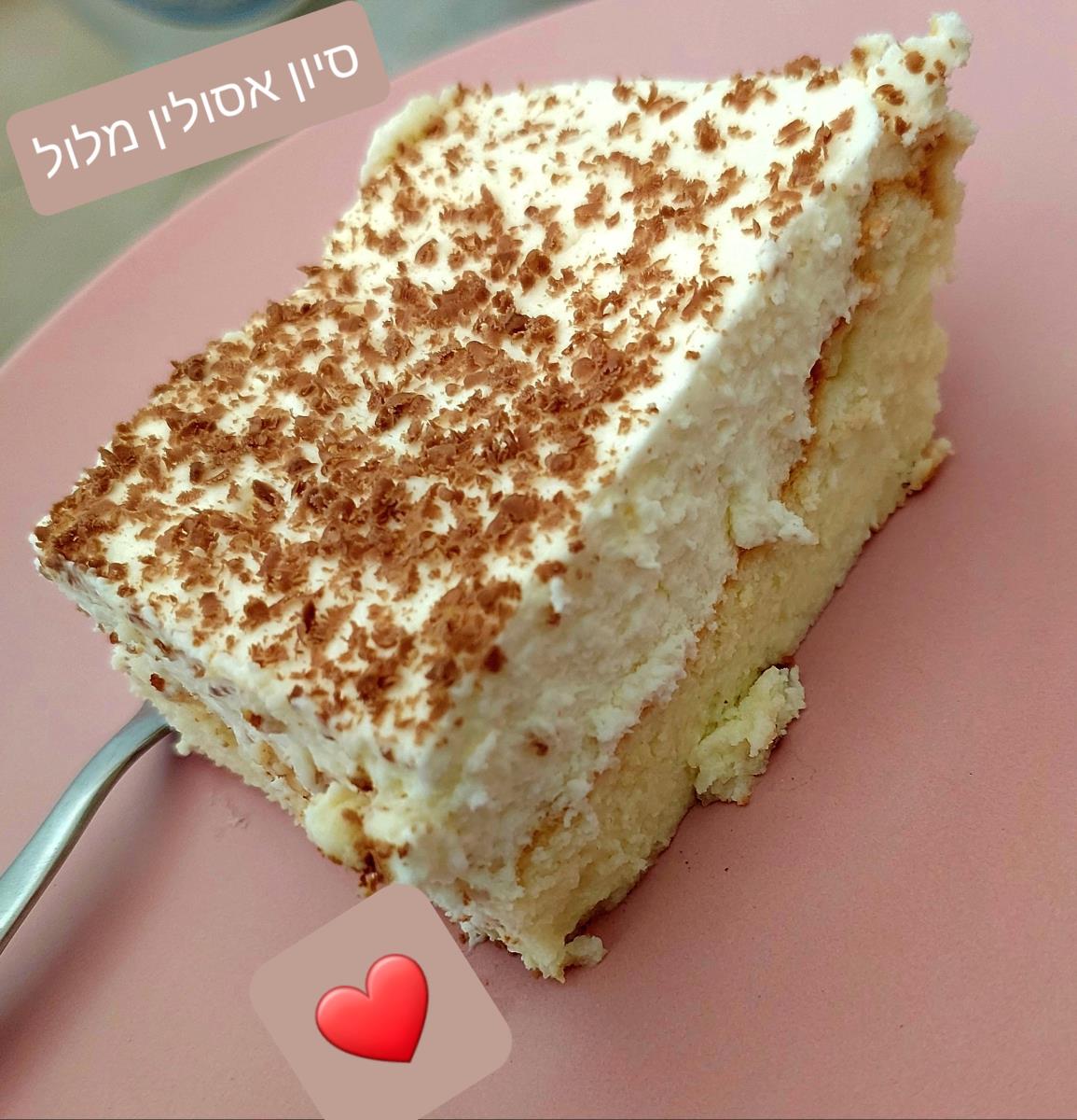 עוגת גבינה בחושה עם קצפת ושוקולד ❤️סיון מלול אסולין❤️