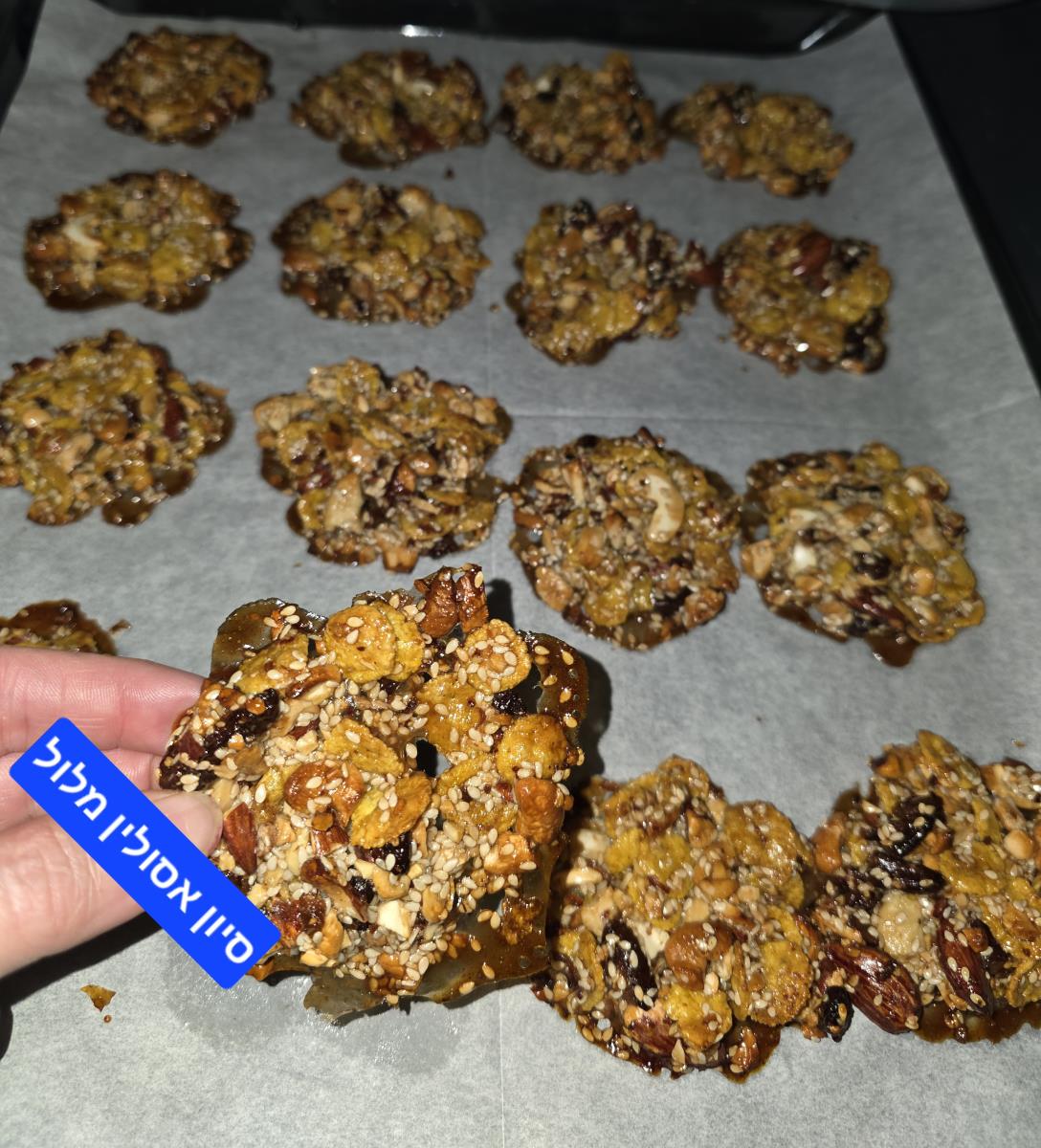 עוגיות פיצוחים וקורנפלקס ממכרות