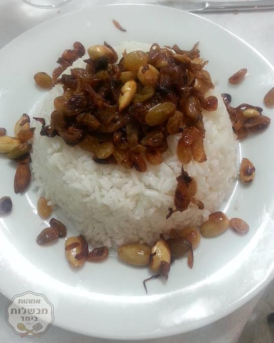 אורז עם צימוקים, שקדים לבנים קלויים ובצל