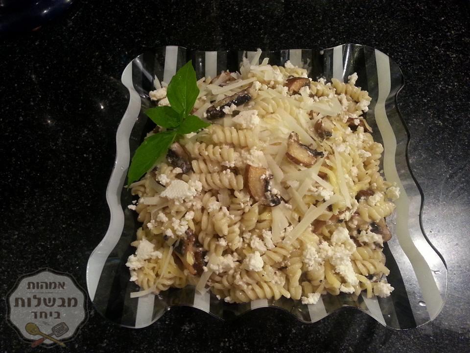 פסטה פוזילי עם גבינות ופטריות פורטבלו