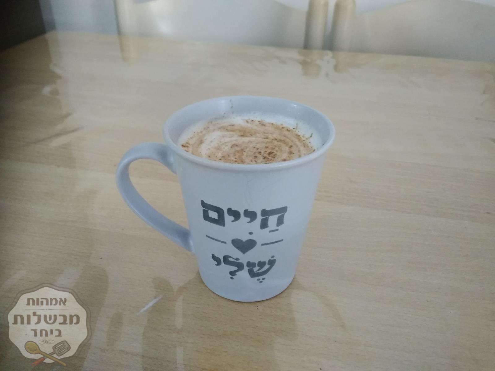 "קפה" קינמון וגרעיני חמניה