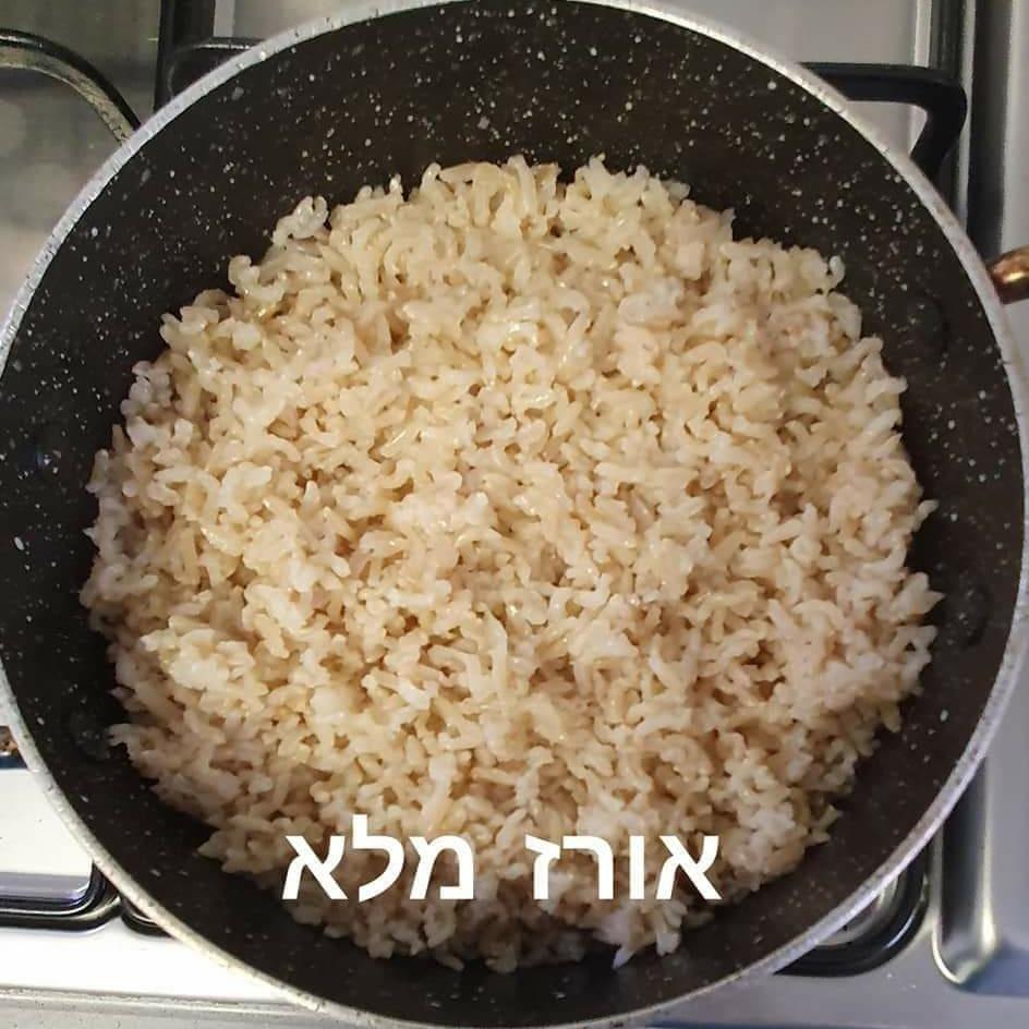 אורז מלא