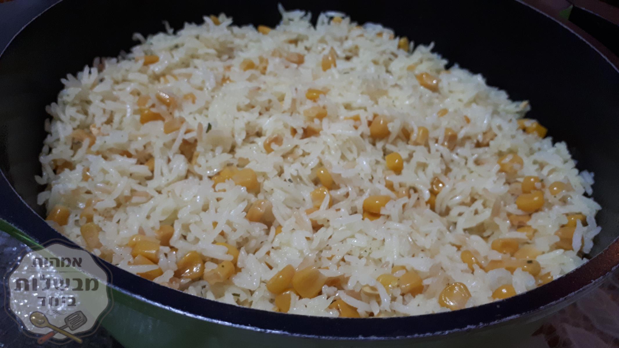 אורז אחד אחד עם תירס