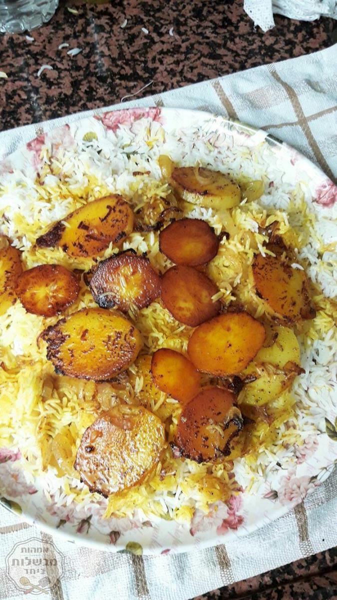 אורז בסגנון פרסי עם תפוא