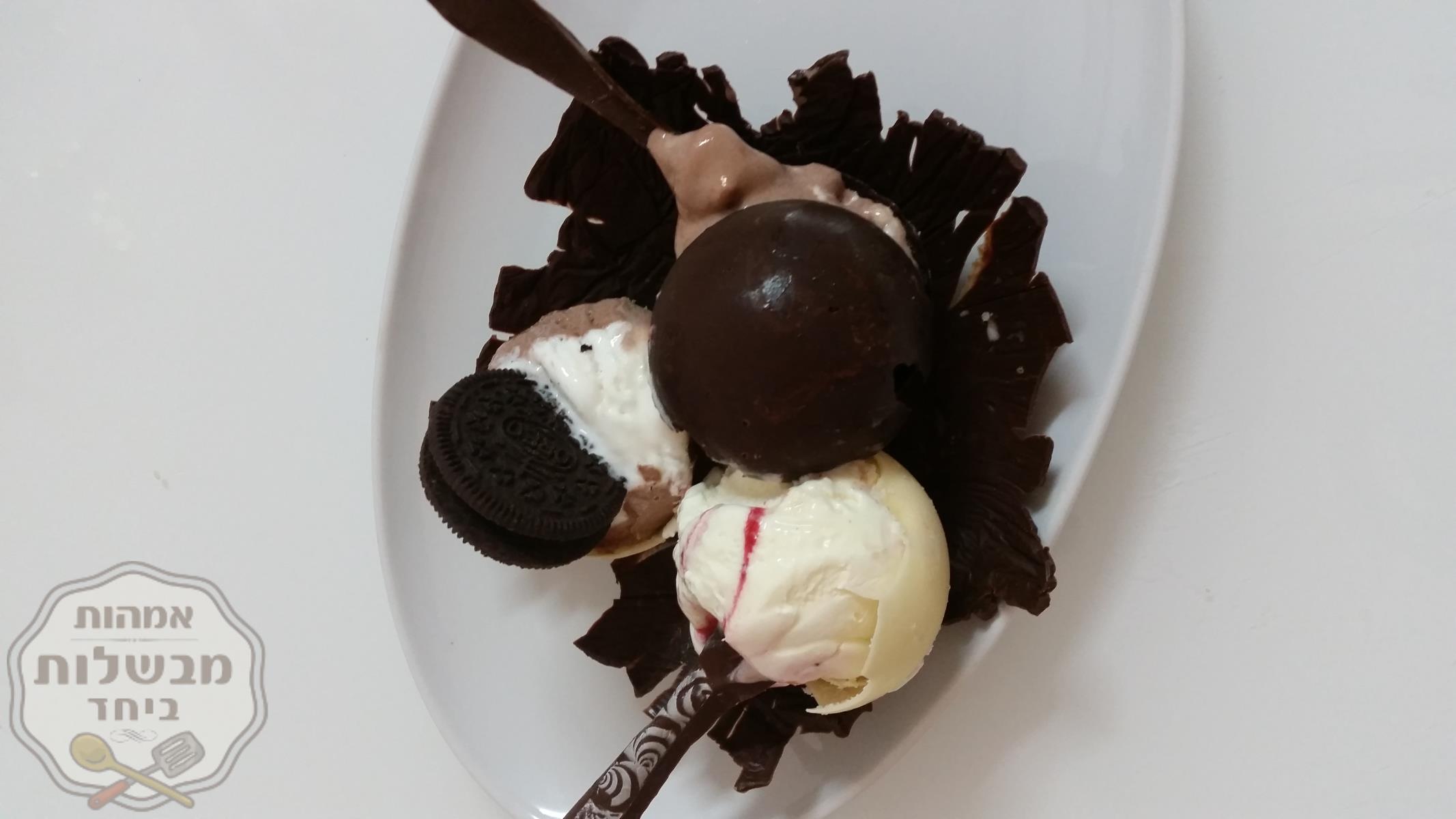גלידה ושוקולד -ממש מתוק😘🍭🌰