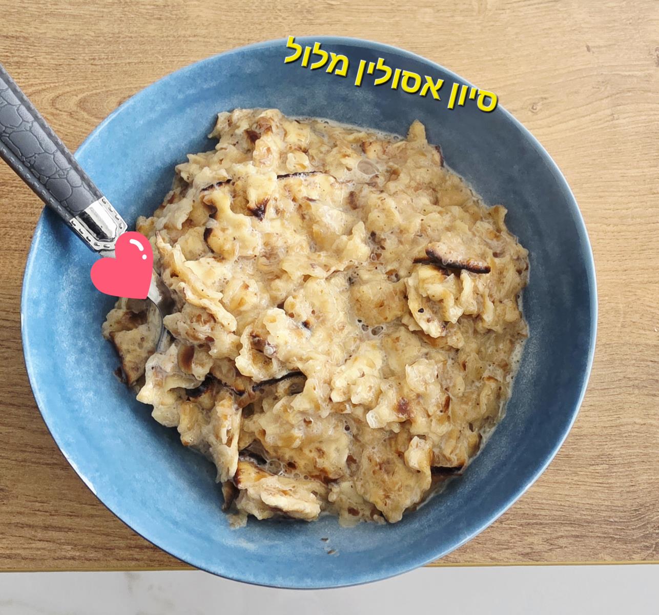 פתות תימני כשר לפסח 