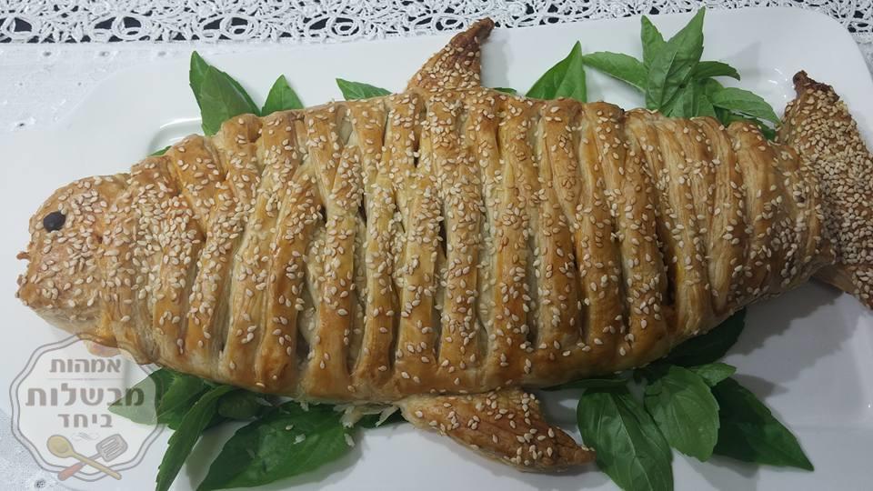 מאפה בצורת דג במילוי בשר וצנוברים