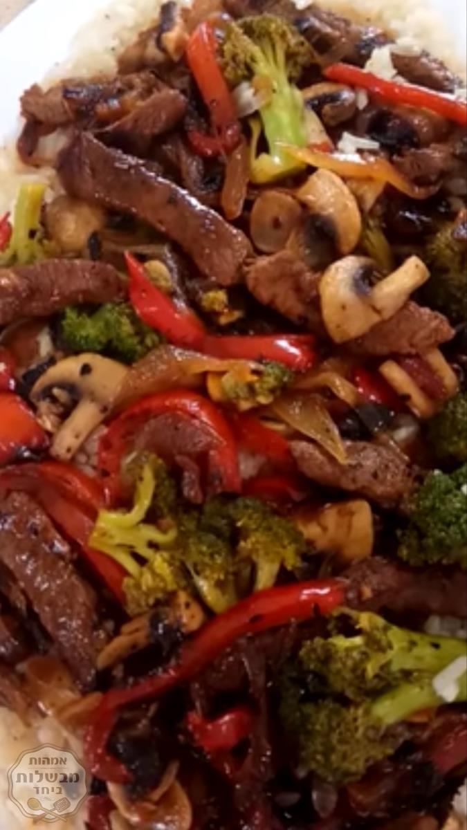 פילה בקר עם ירקות מוקפצים ברוטב סויה
