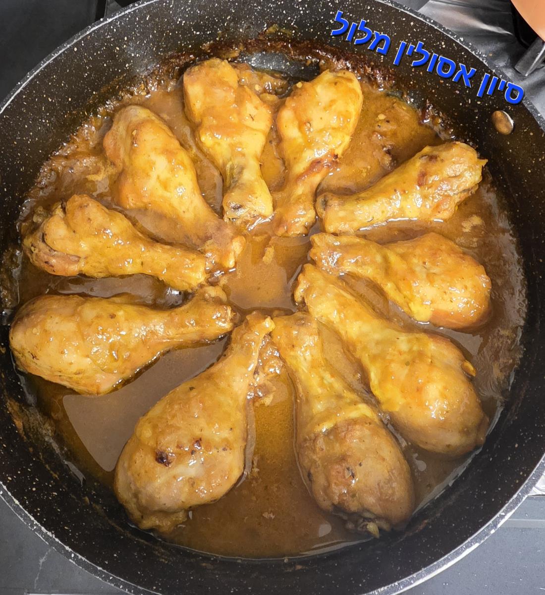 עוף עם המון בצל מקורמל ולימון כבוש