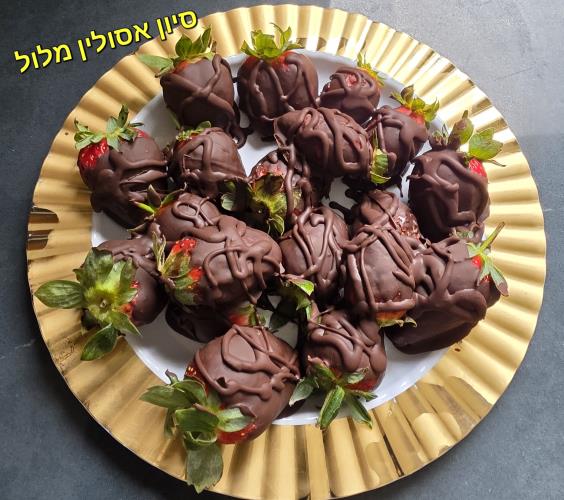 תותים מצופים בשוקולד