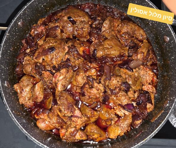 כבד עוף עם המון בצל