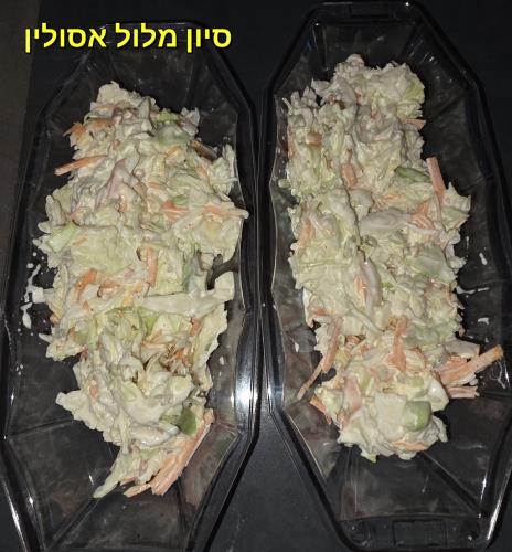 סלט כרוב וגזר 