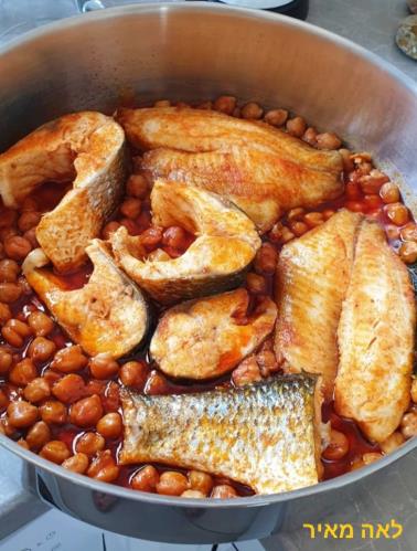 חמסת ... דגים מרוקאים חריפים וגרגירי חומוס של סבתא אורה