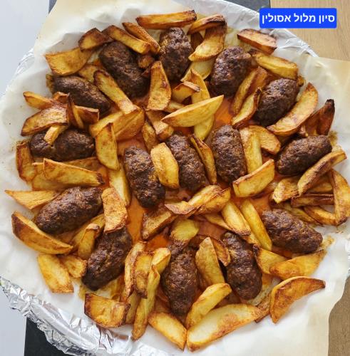 קבב טלה ומרגז עם צ'יפס  ❤️סיון אסולין מלול❤️ 