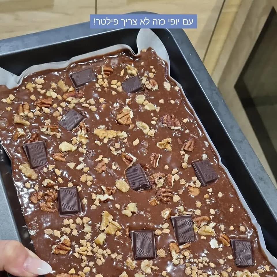 בראוניז פרווה מושלמים עם שוקולד ואגוזים 